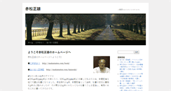 Desktop Screenshot of makamatsu.com