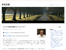 Tablet Screenshot of makamatsu.com